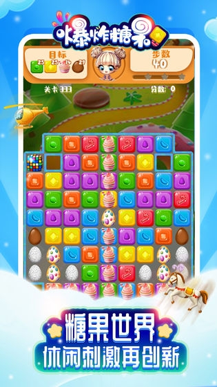 爆炸糖果手機版最新2