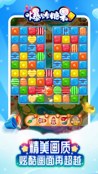 爆炸糖果手機版最新3