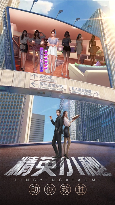 花心你別鬧手游1