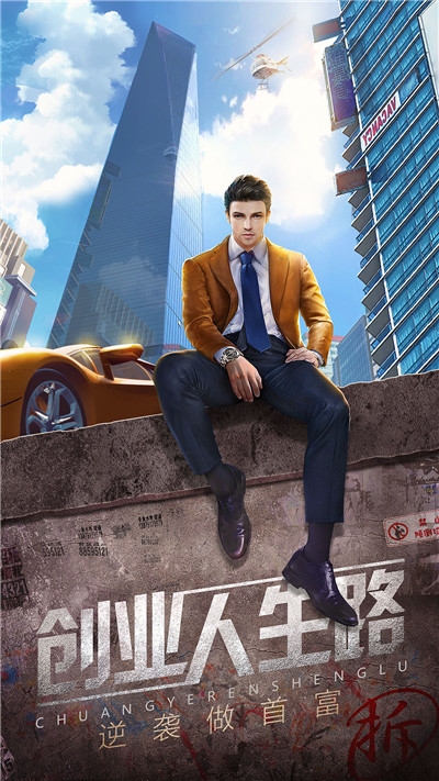 花心你別鬧手游3