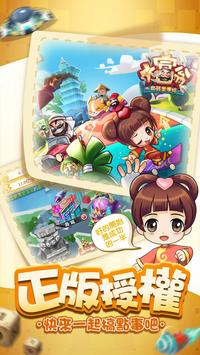 大富翁之商戰(zhàn)金手指游戲最新版1