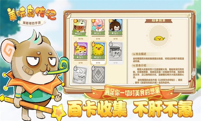 美味島傳記無限鉆石金幣版1