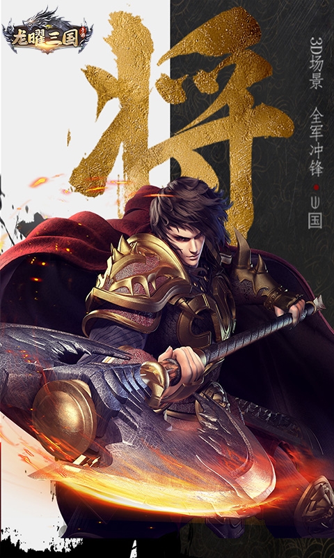 龍曜三國(guó)商城版2