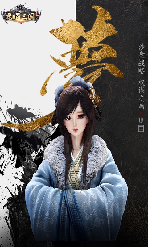 龍曜三國(guó)商城版3