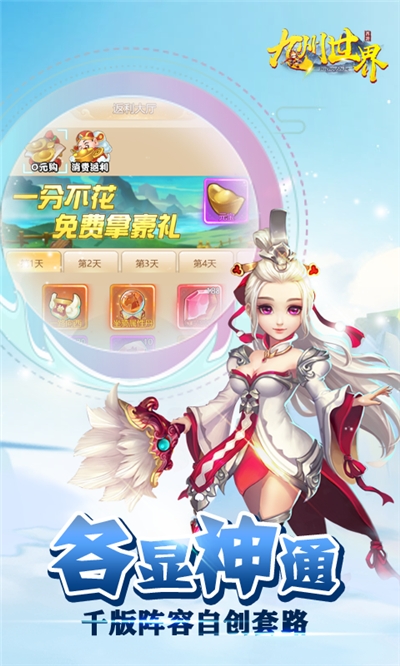 九州世界福利版1