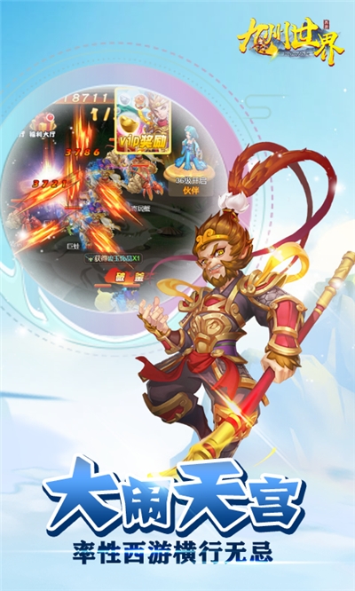 九州世界福利版2