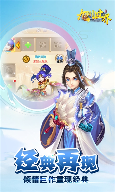 九州世界福利版3