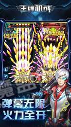 王牌戰(zhàn)機6紅包版1