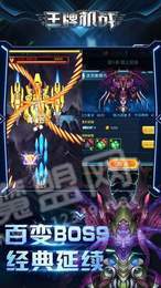 王牌戰(zhàn)機6紅包版3