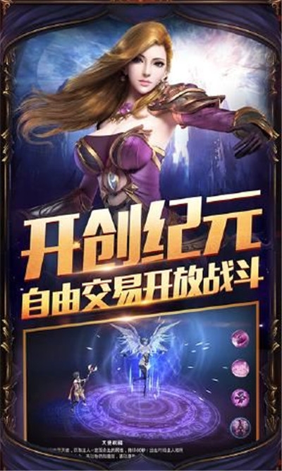 天使召喚九游版2