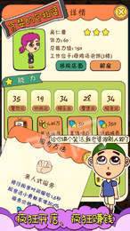 一起來收租紅包版1