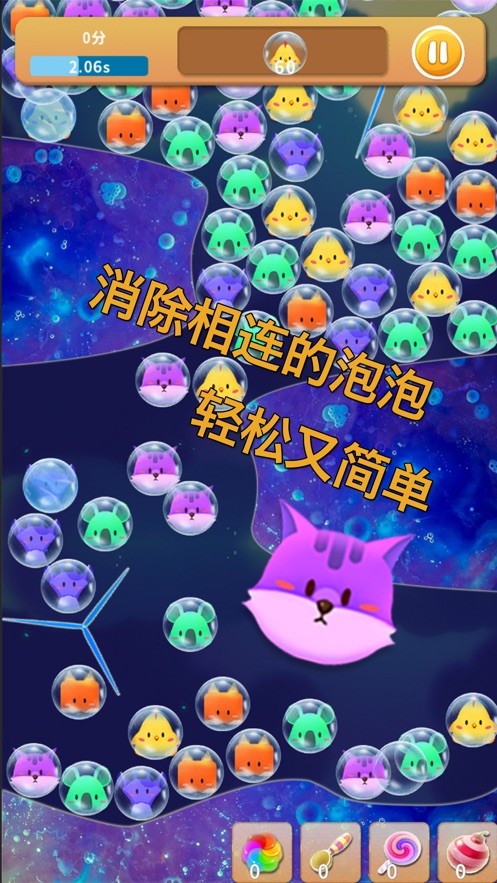 天天戳泡泡游戲最新版1