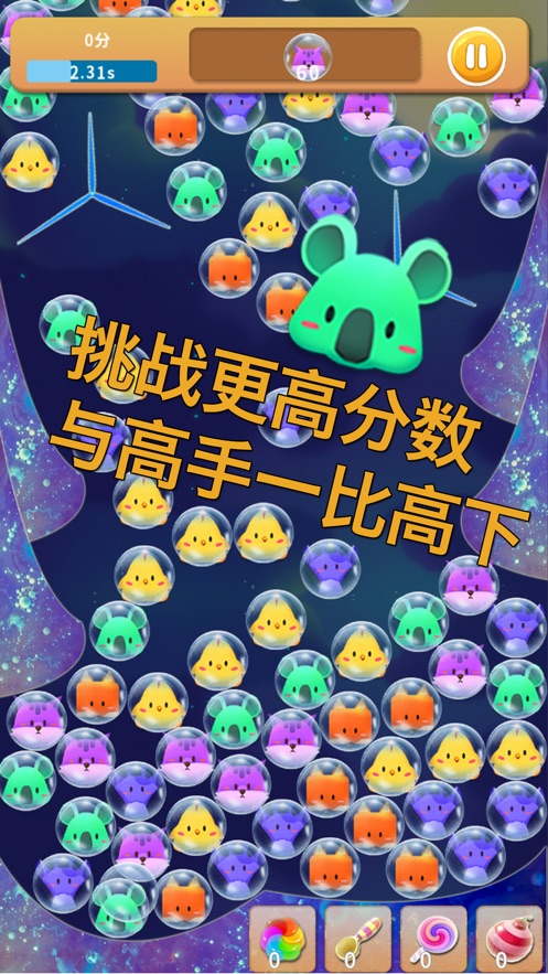 天天戳泡泡游戲最新版3