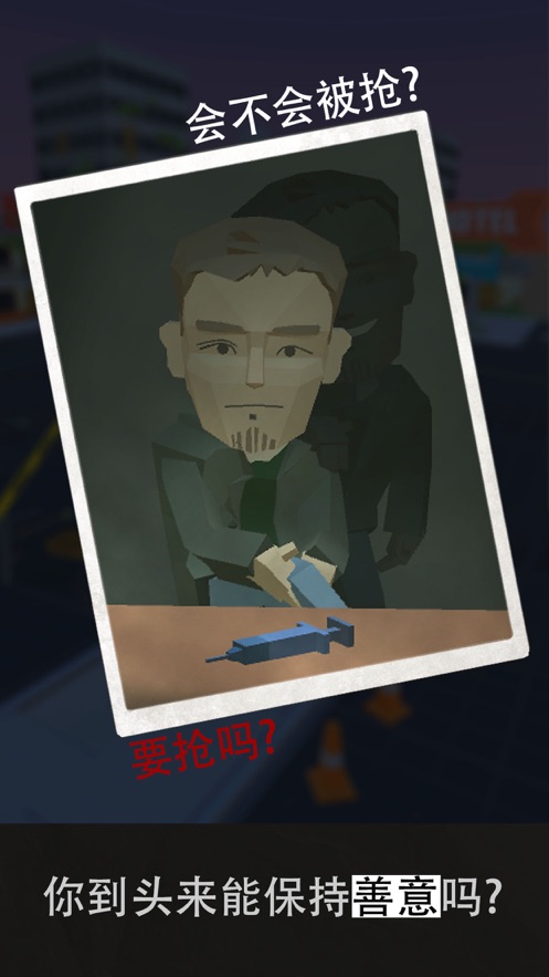 The Two Ways 手游3