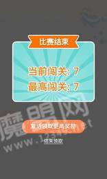 連連大師福利版2