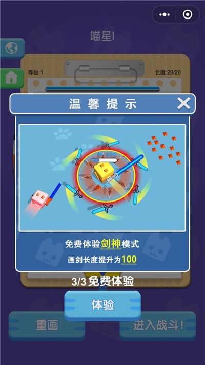 畫劍高手無限金幣2