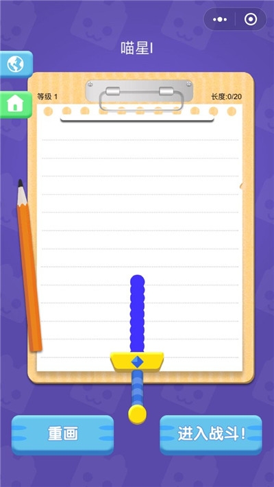 畫劍高手無限金幣3