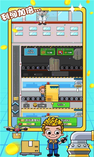 大富翁成長記紅包版游戲2