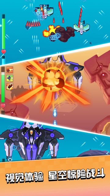 暴走飛機傳說app3