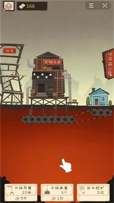 我家挖礦手游紅包版2