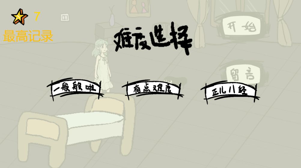 暴打小怪物游戲3