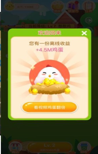 閑來養(yǎng)雞場手游紅包版2