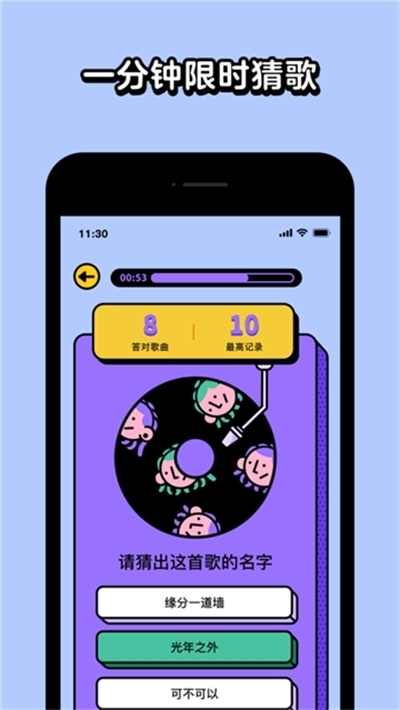 超級(jí)猜猜猜最新版3