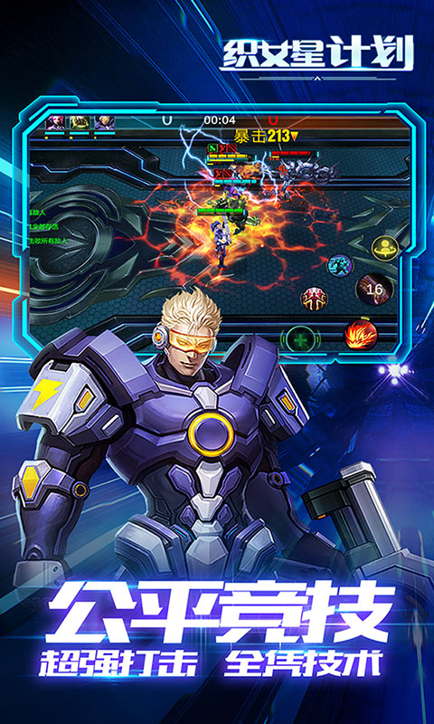 織女星計劃 滿V版1