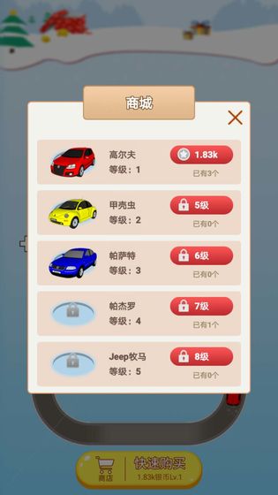 格格機(jī)車游戲3