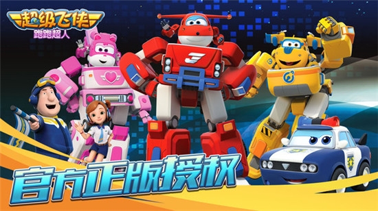超級(jí)飛俠跑跑超人小米版3