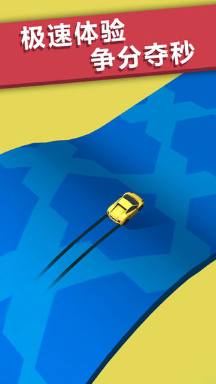 全民漂移3D手游1