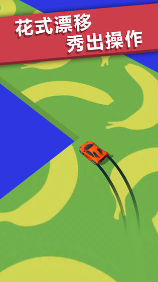 全民漂移3D手游2