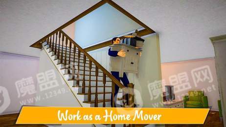 房屋搬運工工作模擬器1