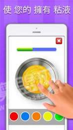 快清理粘液模擬器手游1