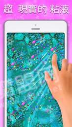 快清理粘液模擬器手游3