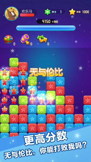 滅星大作戰(zhàn)紅包版2