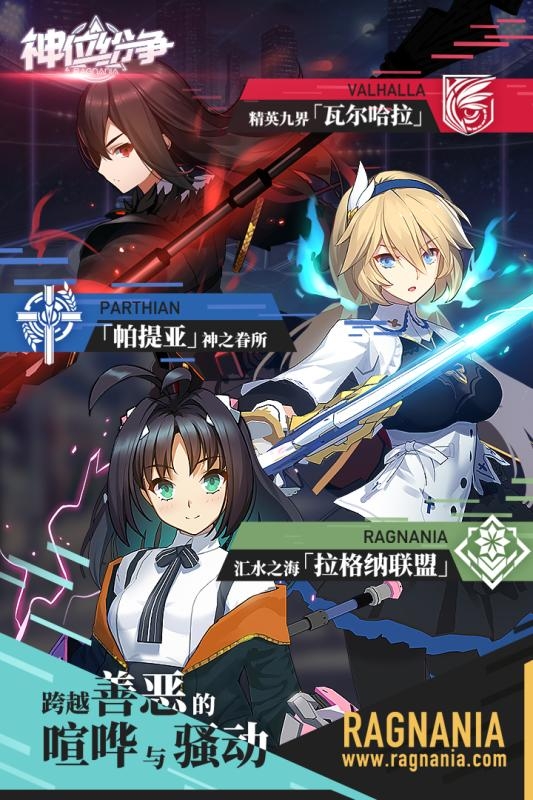 神位紛爭騰訊版3