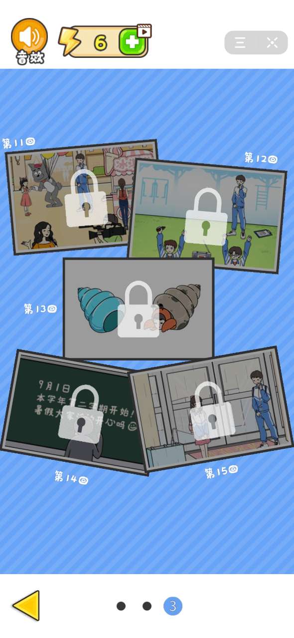 小明可別慫了游戲3