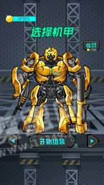 迷你機(jī)甲戰(zhàn)士游戲2