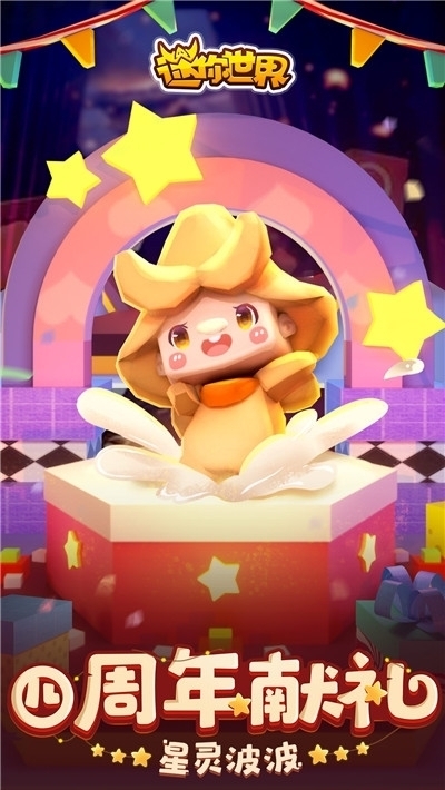 2020迷你世界最新版2