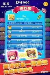 星星消消賽紅包版2