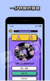 猜歌大吉福利版1