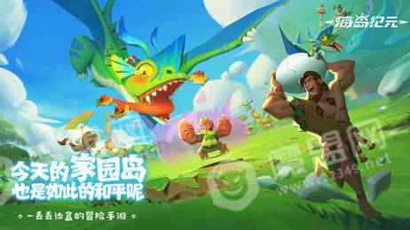 網(wǎng)易海島紀(jì)元游戲1