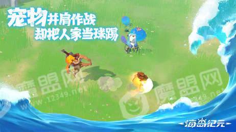 網(wǎng)易海島紀(jì)元游戲2