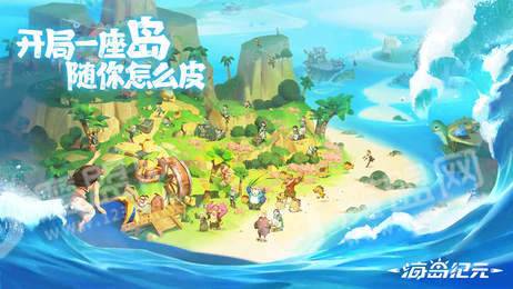 網(wǎng)易海島紀(jì)元游戲3