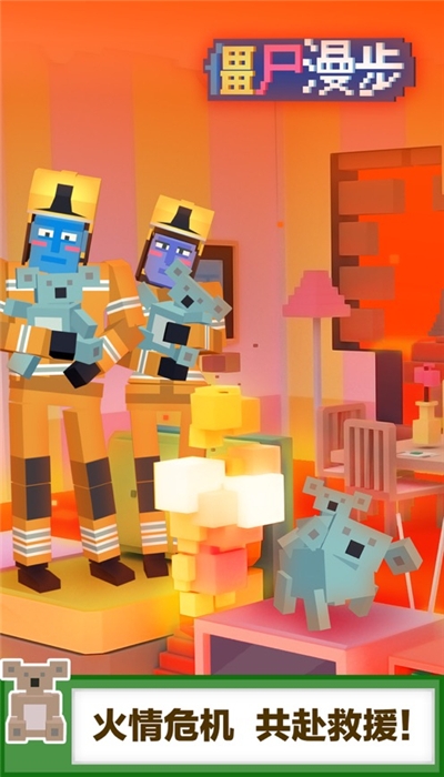 僵尸漫步無(wú)限金幣版全皮膚1