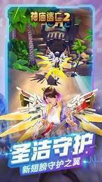 神廟逃亡2守護地球3