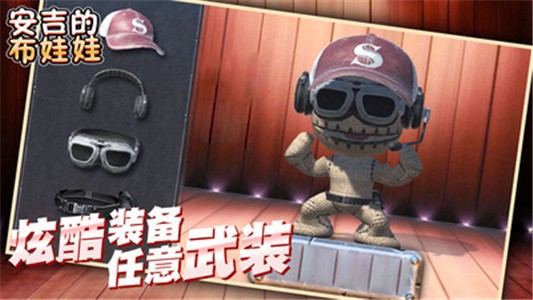 安吉的布娃娃游戲2