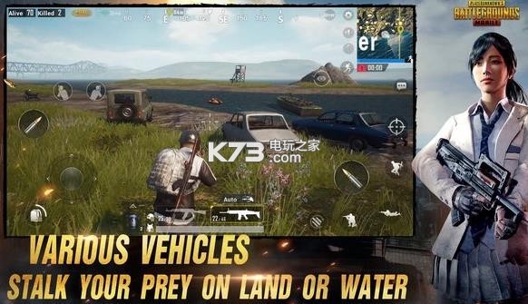 PUBG Mobile 最新版2