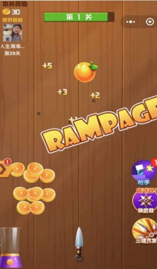 別動(dòng)我的水果1